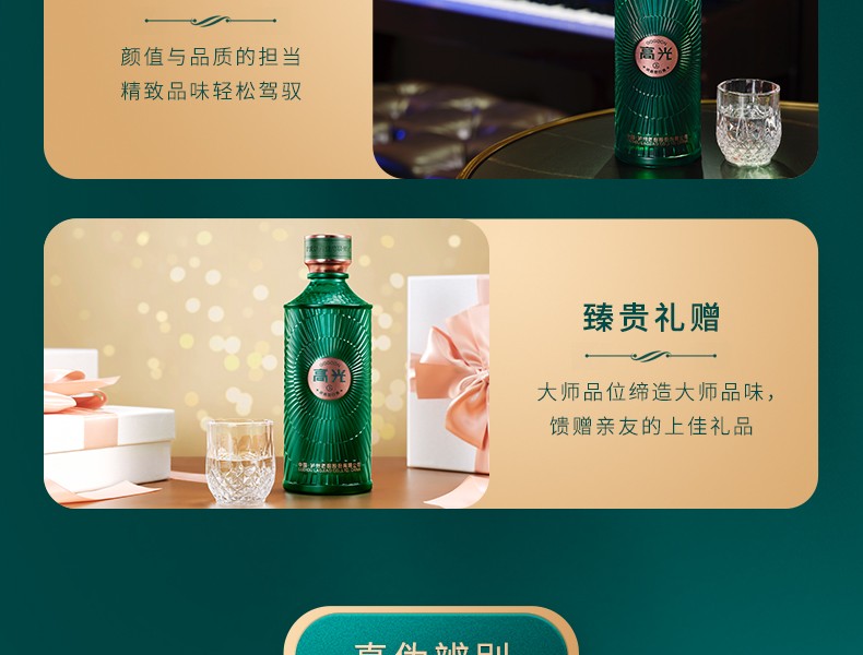 泸州老窖高光G3 40.9度浓香轻奢高端光瓶酒500ml*6瓶.jpg
