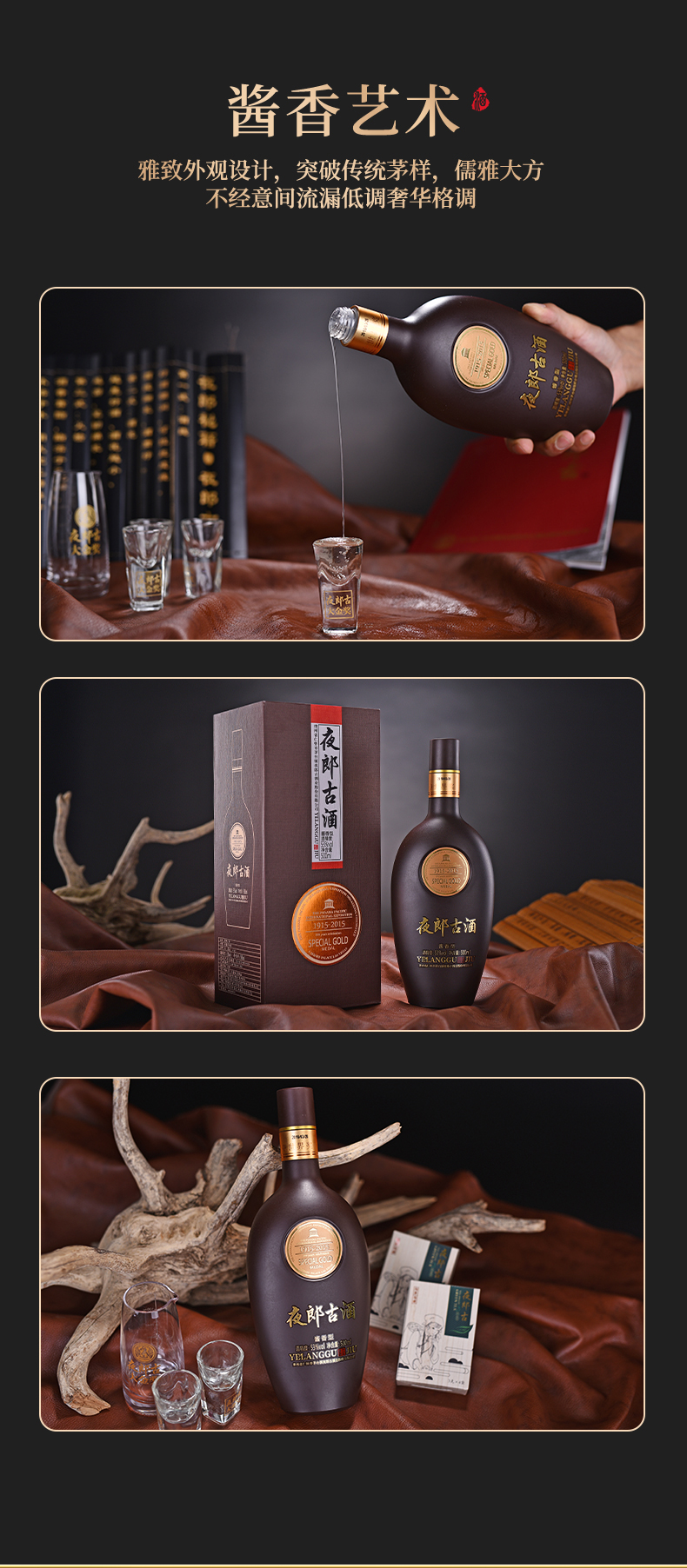 夜郎古大金奖.jpg
