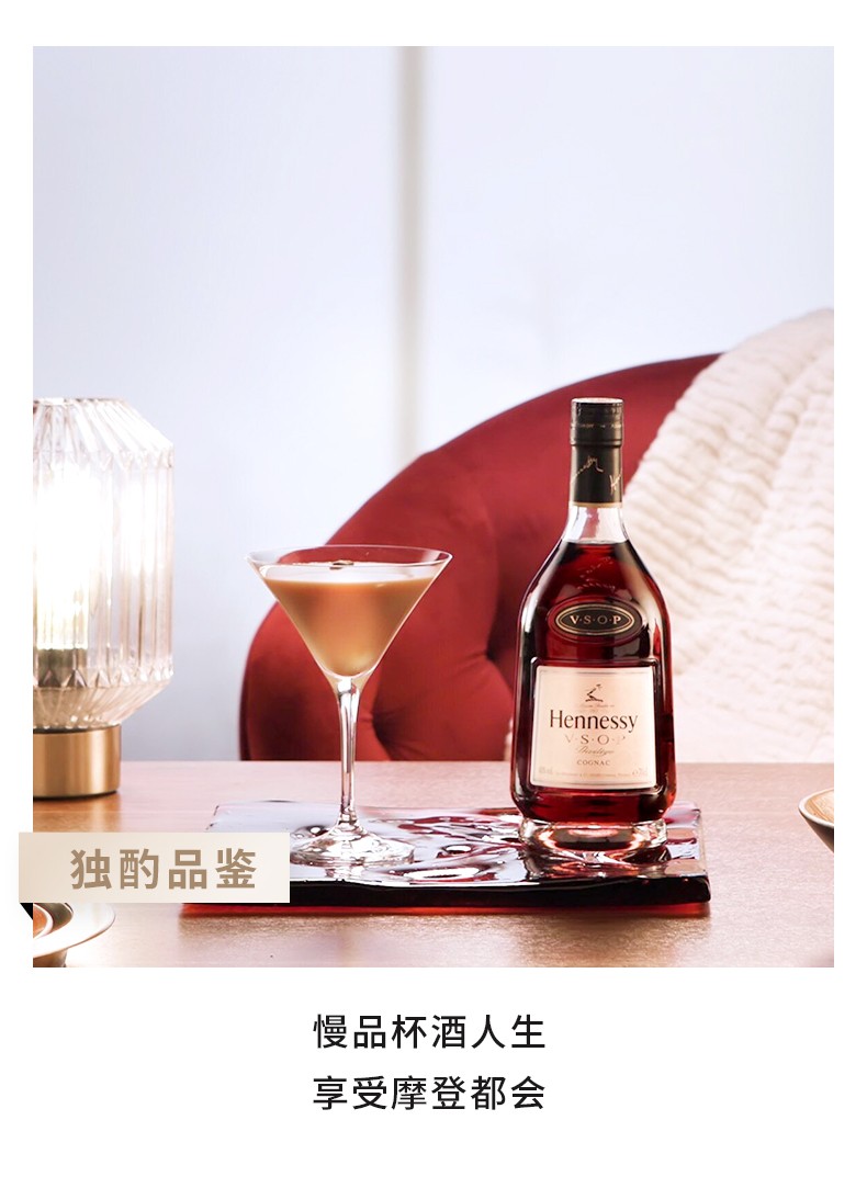 轩尼诗（Hennessy） VSOP 干邑白兰地法国进口洋酒700ml.jpg