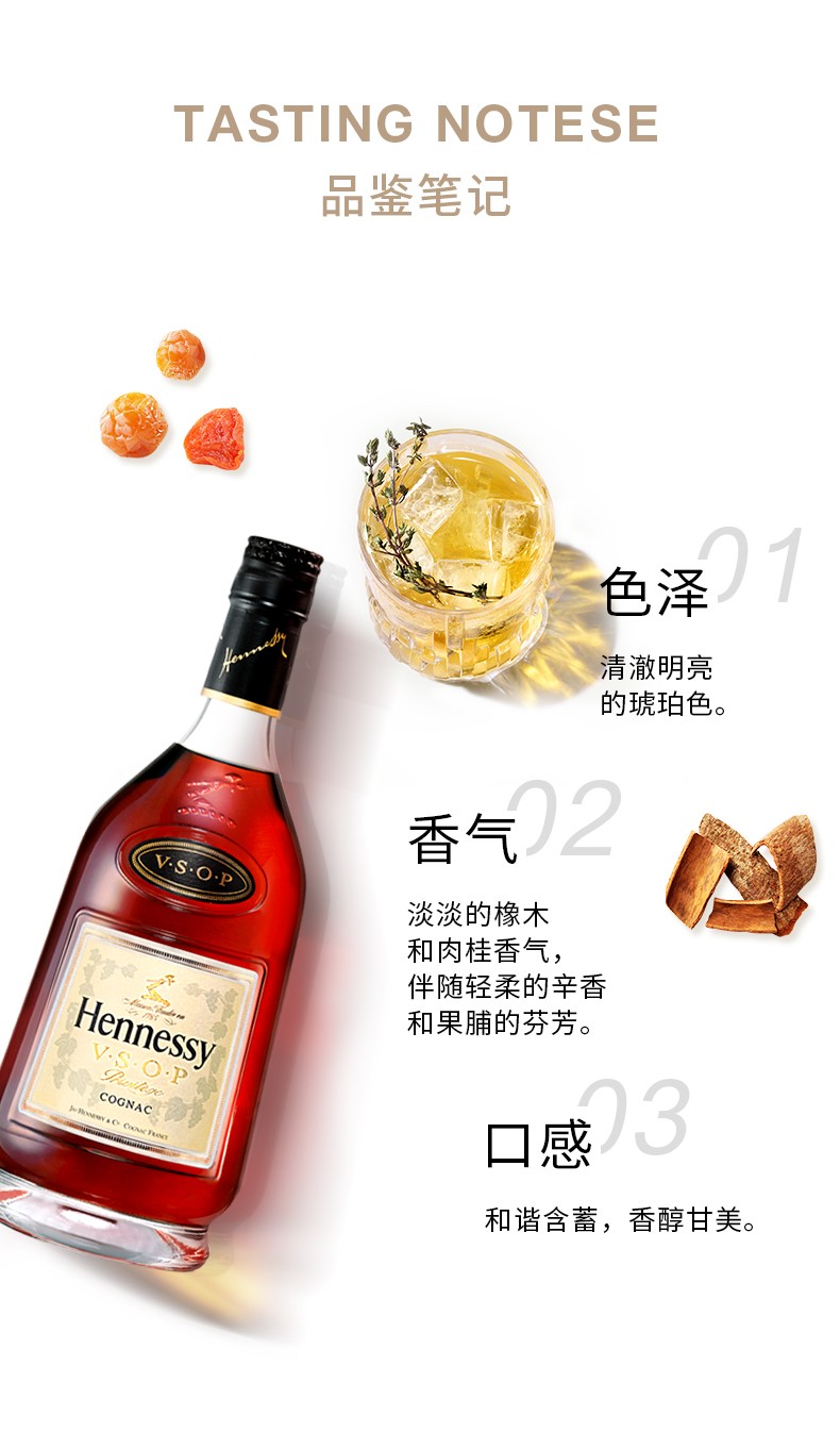 轩尼诗（Hennessy） VSOP 干邑白兰地法国进口洋酒700ml.jpg