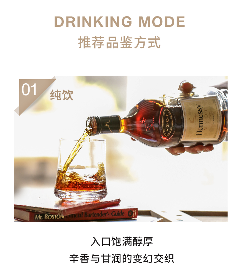 轩尼诗（Hennessy） VSOP 干邑白兰地法国进口洋酒700ml.jpg
