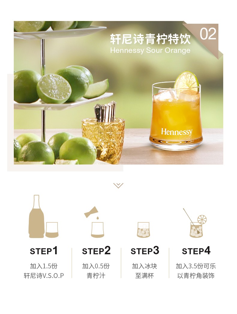 轩尼诗（Hennessy） VSOP 干邑白兰地法国进口洋酒700ml.jpg