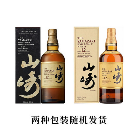 三得利 山崎（Yamazaki）进口洋酒12年单一麦芽威士忌700ml(带盒).png