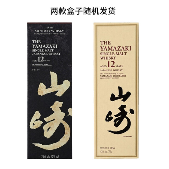 日本进口洋酒 Suntory三得利 Yamazaki山崎单一麦芽威士忌山崎12年威士忌 700ml.png
