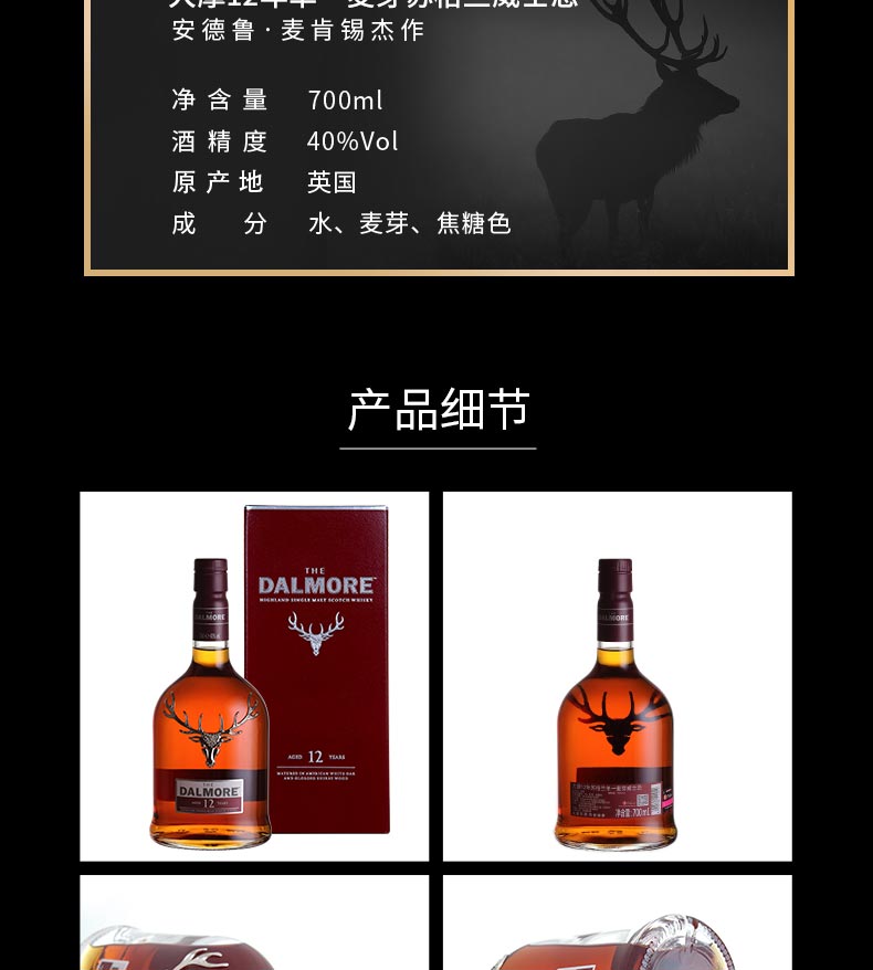 大摩（帝摩）（TheDalmore)洋酒 英国单一麦芽威士忌700ml18年单一麦芽700ml.jpg