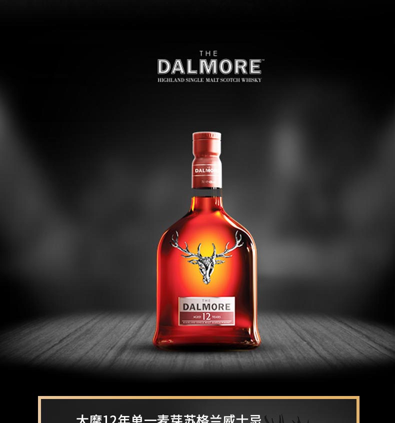 大摩（帝摩）（TheDalmore)洋酒 英国单一麦芽威士忌700ml18年单一麦芽700ml.jpg