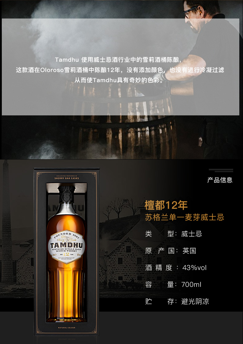 御玖轩 檀都戴度12年700ml苏格兰单一麦芽威士忌 原装进口洋酒 戴度12年.jpg
