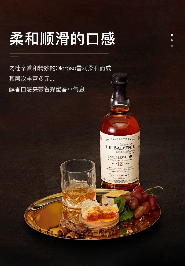 百富12年双桶700ml（The Balvenie）苏格兰单一麦芽威士忌英国原装进口洋酒 百富12年单一麦芽威士忌.jpg