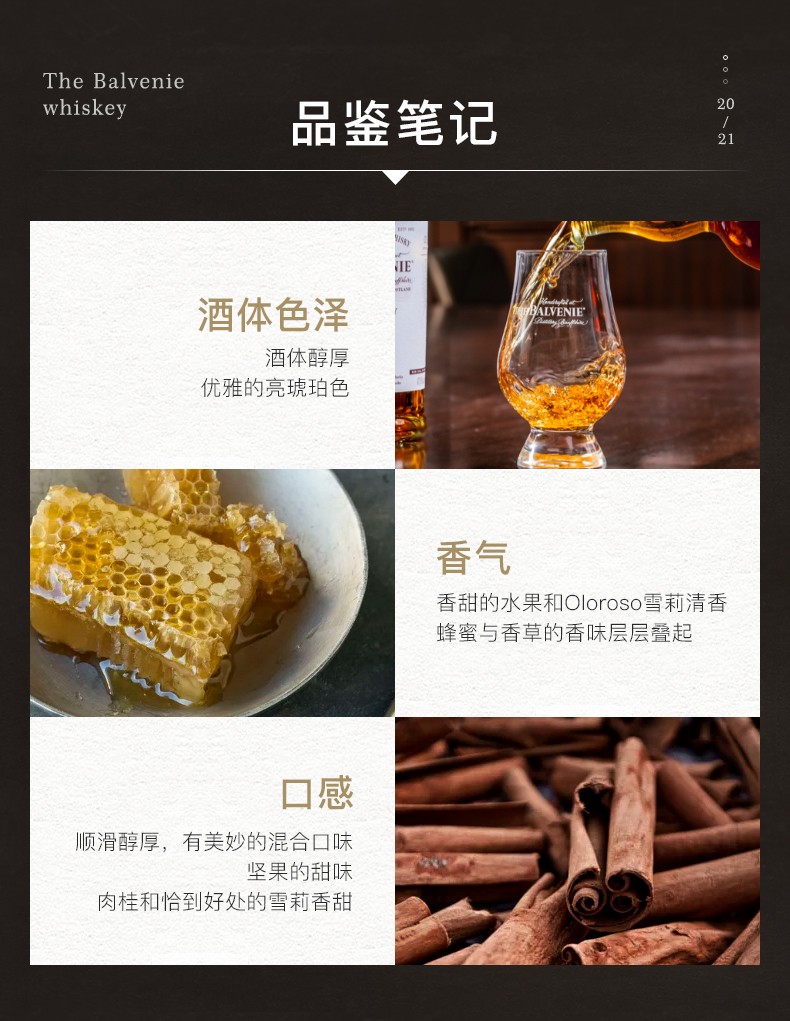百富12年双桶700ml（The Balvenie）苏格兰单一麦芽威士忌英国原装进口洋酒 百富12年单一麦芽威士忌.jpg