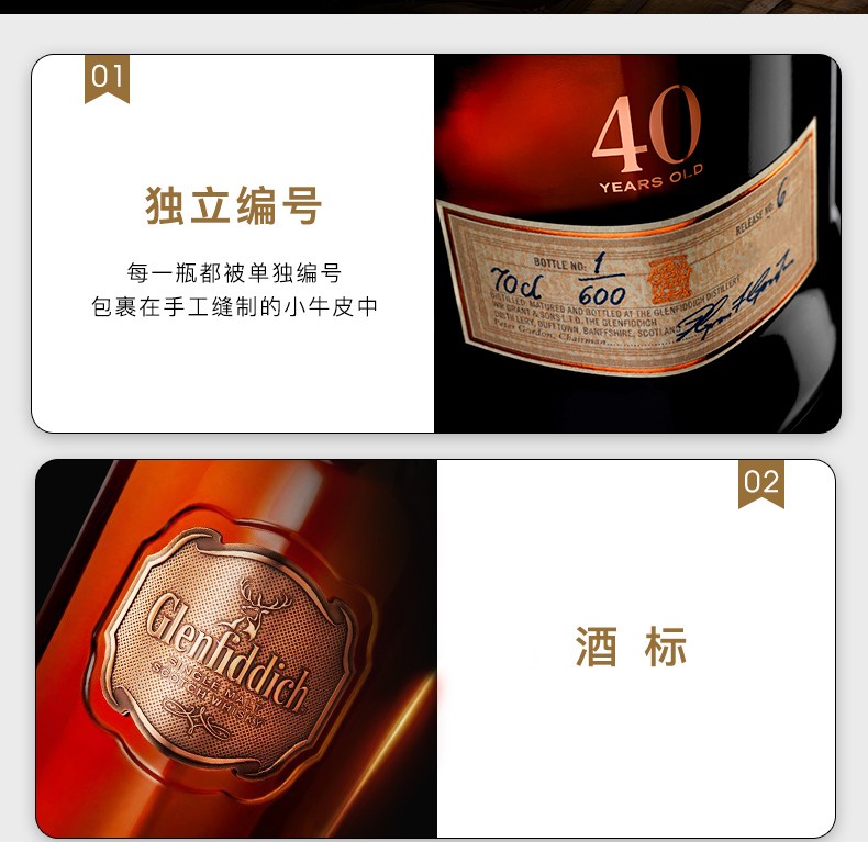 格兰菲迪Glenfiddich苏格兰 单一麦芽威士忌原装进口洋酒 700ml格兰菲迪【40年】.jpg