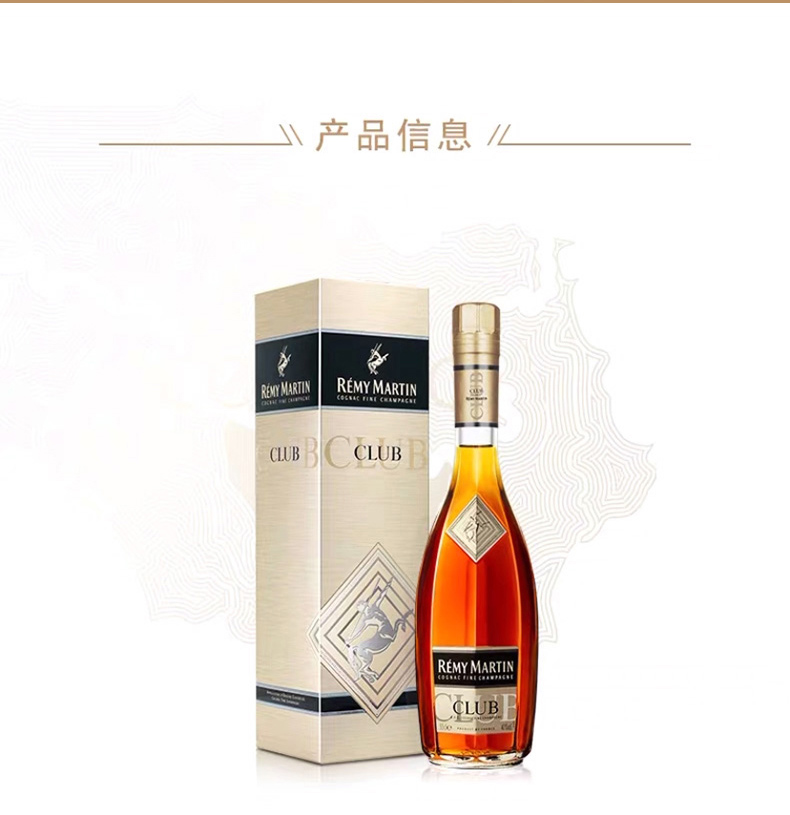 人头马（Rémy Martin）洋酒 CLUB优质香槟区干邑白兰地 3000mljpg
