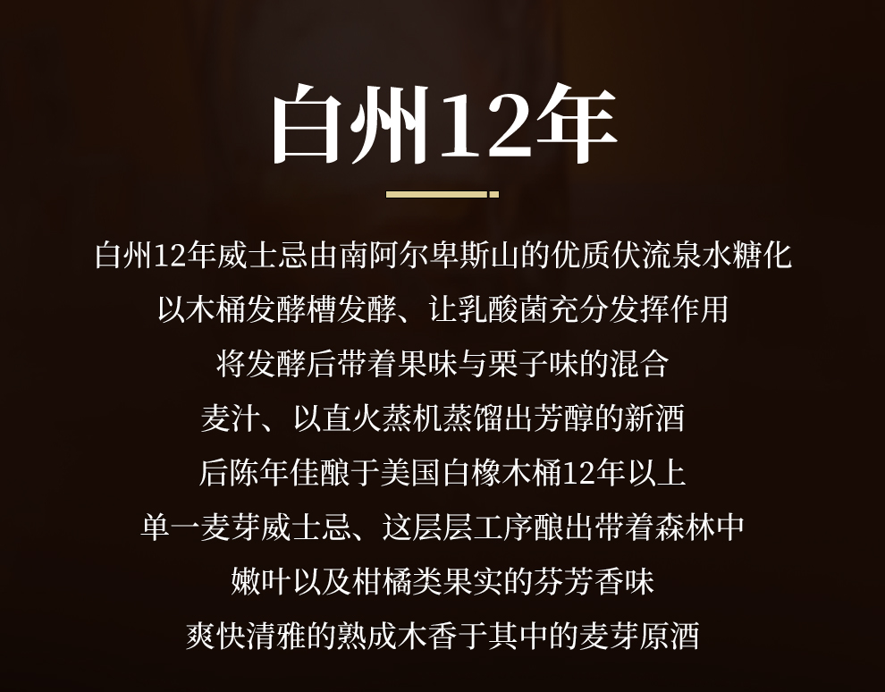 白州12年700ml 单一麦芽威士忌日本进口洋酒 Suntory.jpg