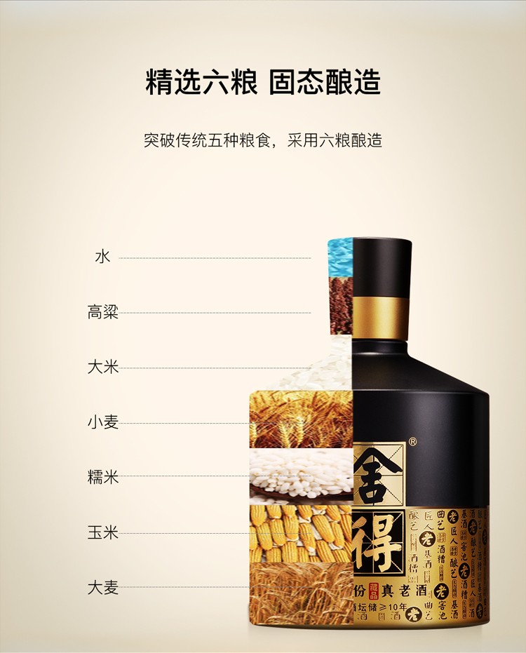 52度500ml沱牌舍得酒智慧舍得藏品原酒坛储≥10年舍得老酒.jpg