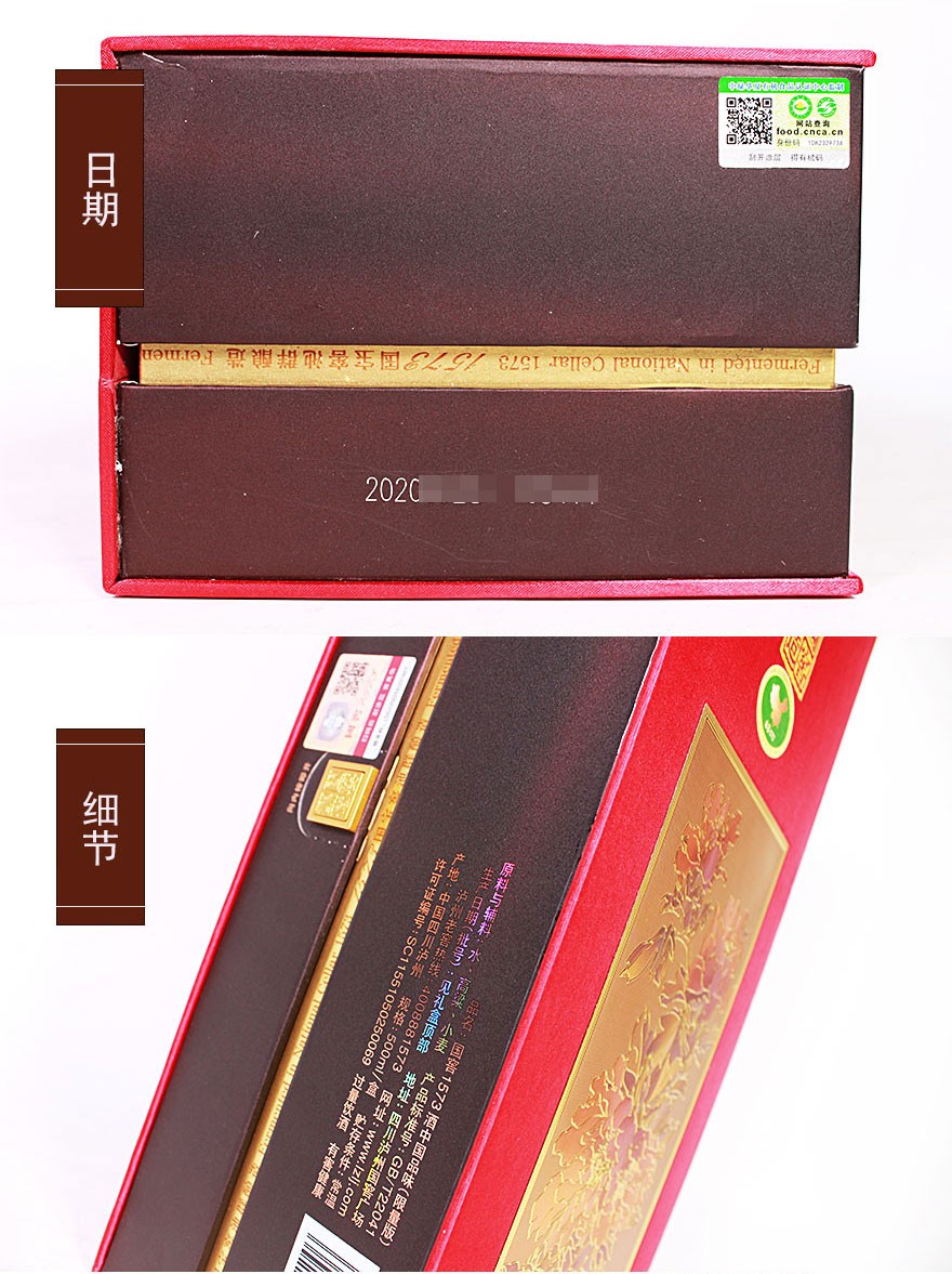 52度500ml泸州老窖国窖1573中国品味出口版.jpg