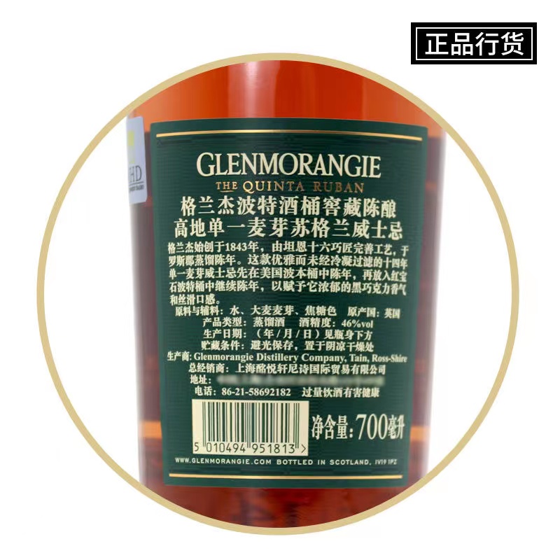 格兰杰14年波特桶700ML.jpg