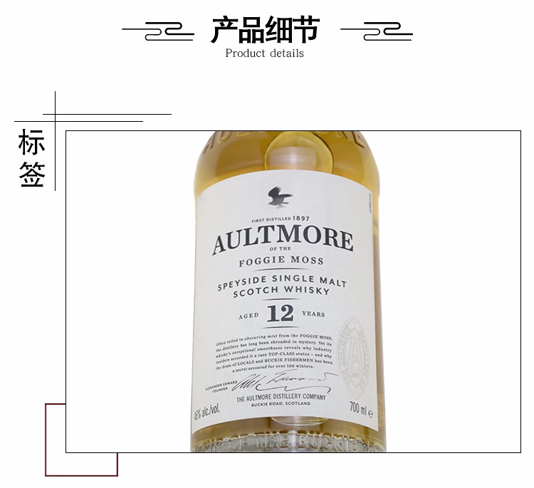 欧摩（Aultmore）21年 苏格兰 单一麦芽威士忌 洋酒 700ml.jpg