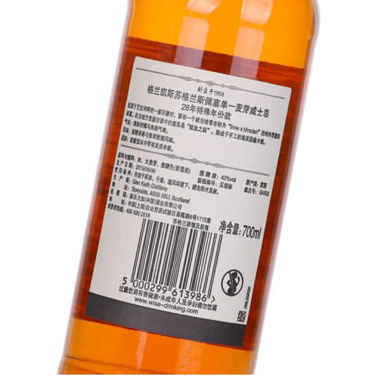 格兰凯斯（Glen keith）洋酒 28年 特殊年份 单一麦芽 苏格兰 威士忌 700ml.png
