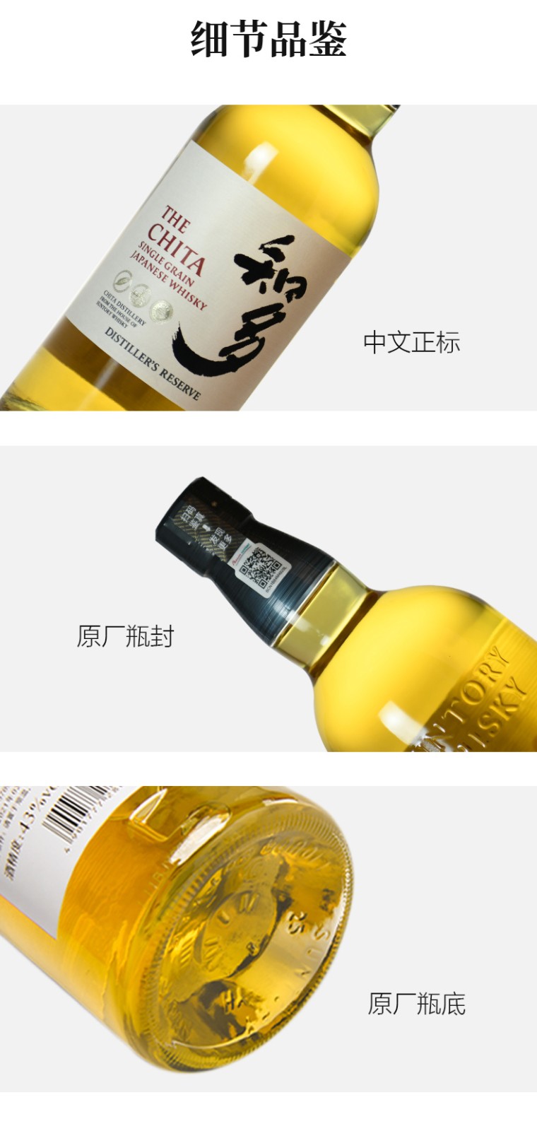 三得利日本进口洋酒 知多单一谷物威士忌700ml.jpg