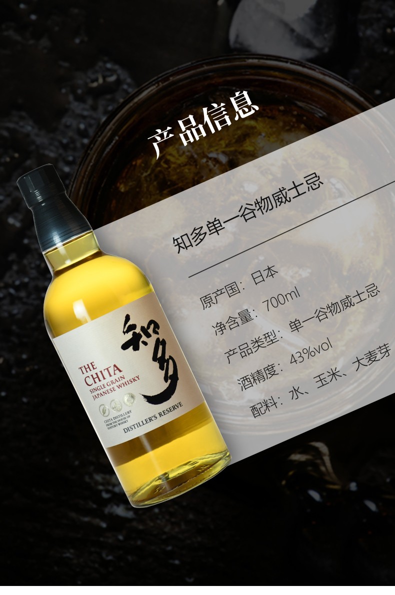 三得利日本进口洋酒 知多单一谷物威士忌700mljpg