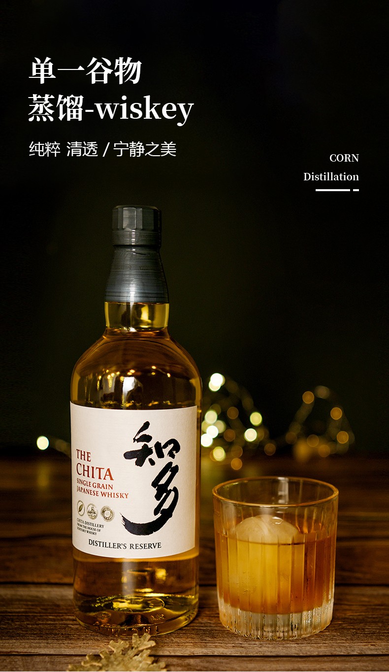 三得利日本进口洋酒 知多单一谷物威士忌700ml.jpg