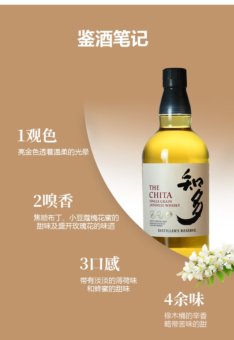 三得利日本进口洋酒 知多单一谷物威士忌700ml.jpg