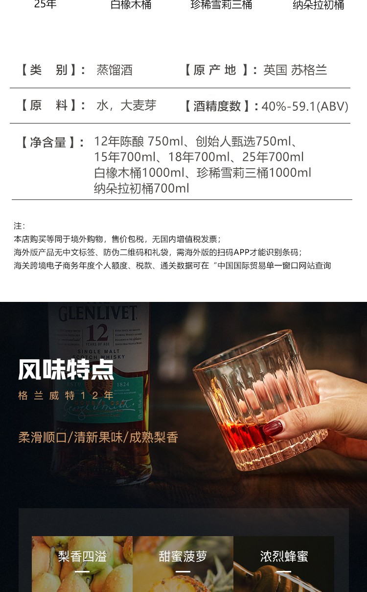 格兰威特三桶蒸馏师之选威士忌1000ml.jpg