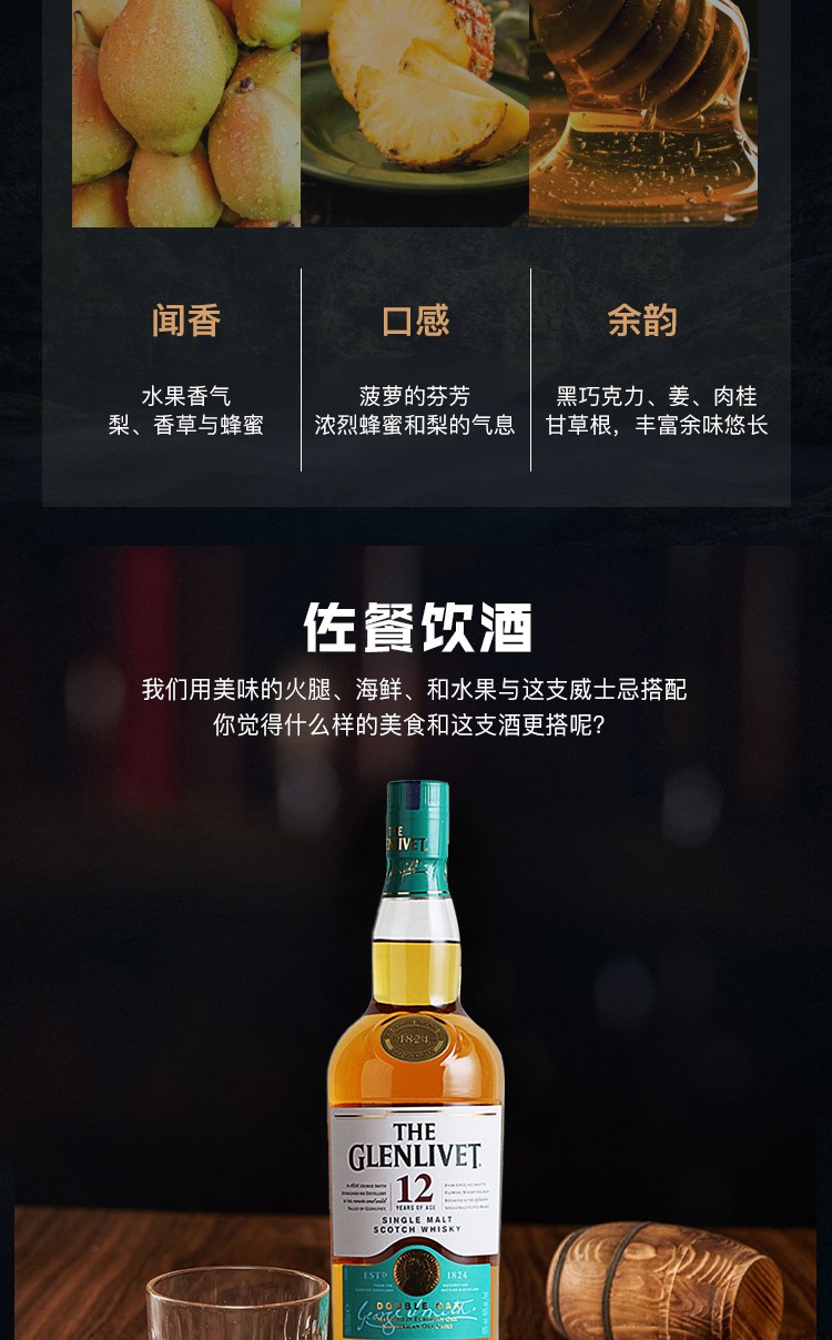 格兰威特三桶蒸馏师之选威士忌1000mljpg