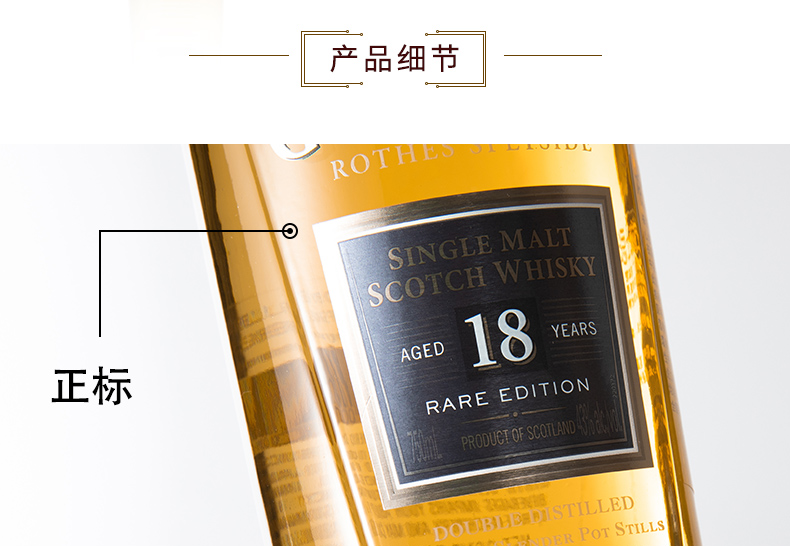 格兰冠（Glengrant）单一麦芽威士忌700ml 苏格兰原装进口洋酒 格兰冠18年750ml.png
