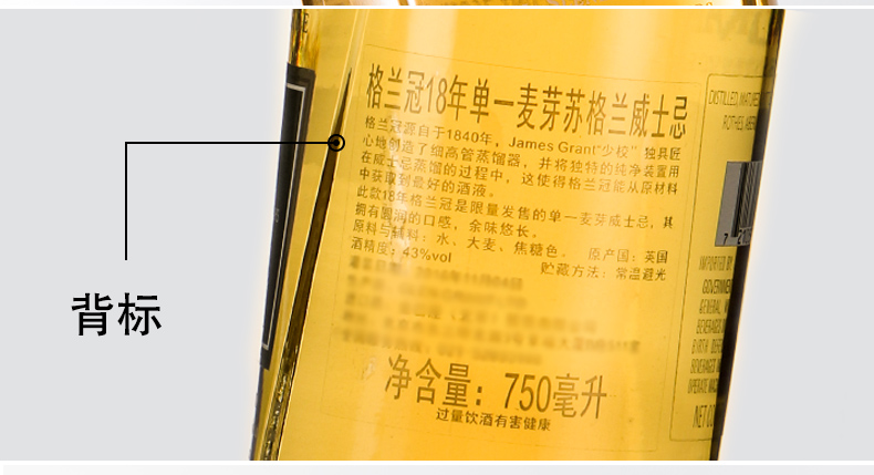 格兰冠（Glengrant）单一麦芽威士忌700ml 苏格兰原装进口洋酒 格兰冠18年750ml.png