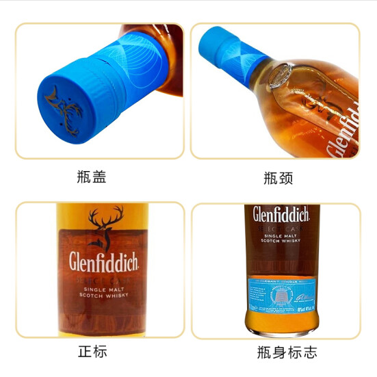 格兰菲迪精选桶威士忌1000ml.png