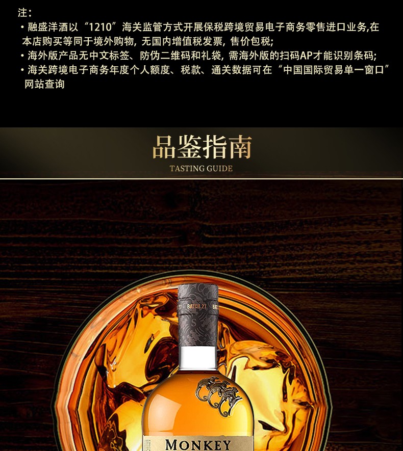 三只猴子（Monkey Shoulder）进口洋酒 调配麦芽苏格兰威士忌 三只猴子 1000ml.jpg