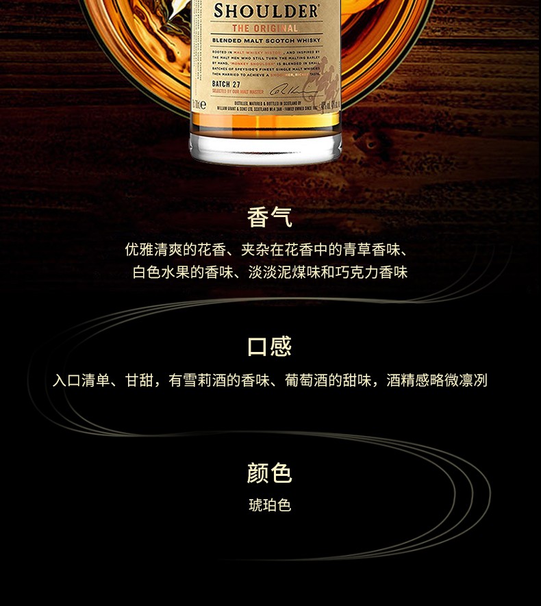 三只猴子（Monkey Shoulder）进口洋酒 调配麦芽苏格兰威士忌 三只猴子 1000ml.jpg