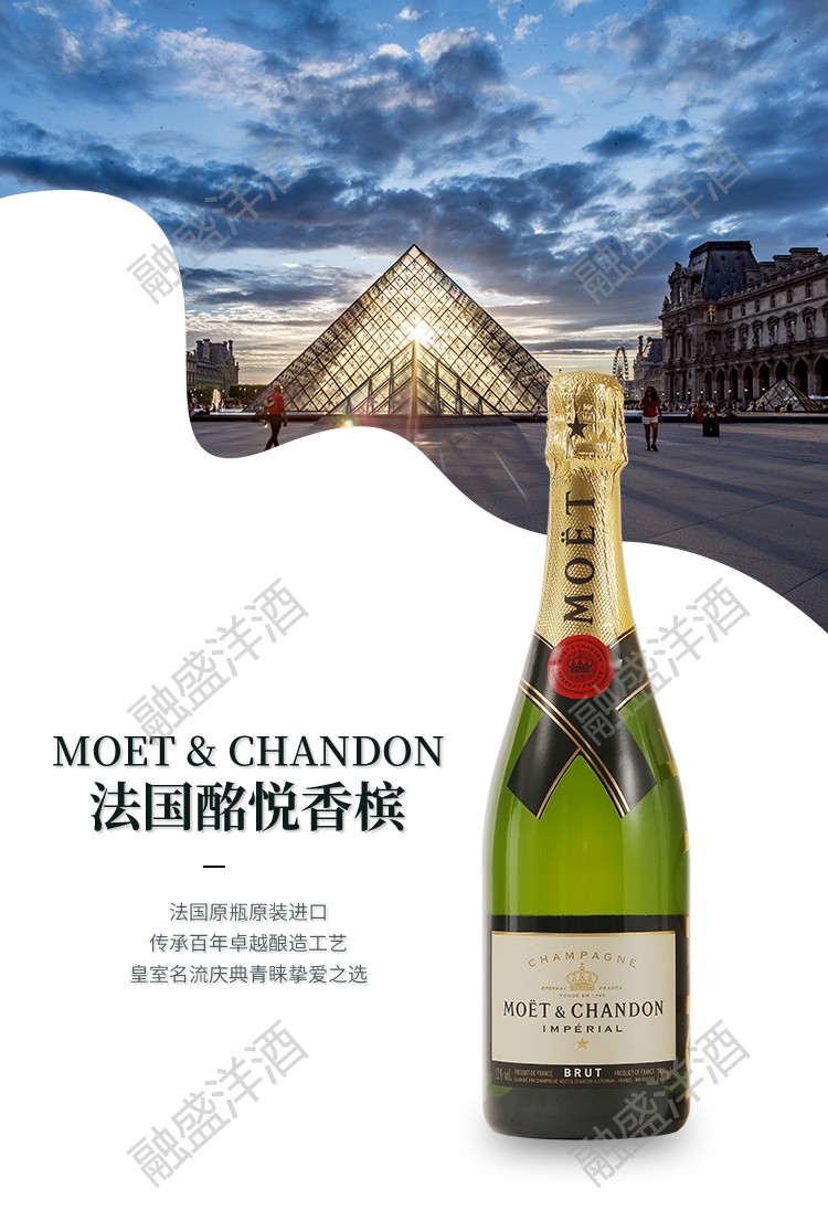 酩悦（Moet & Chandon）经典香槟 皇室干型 法国 葡萄酒 750mljpg