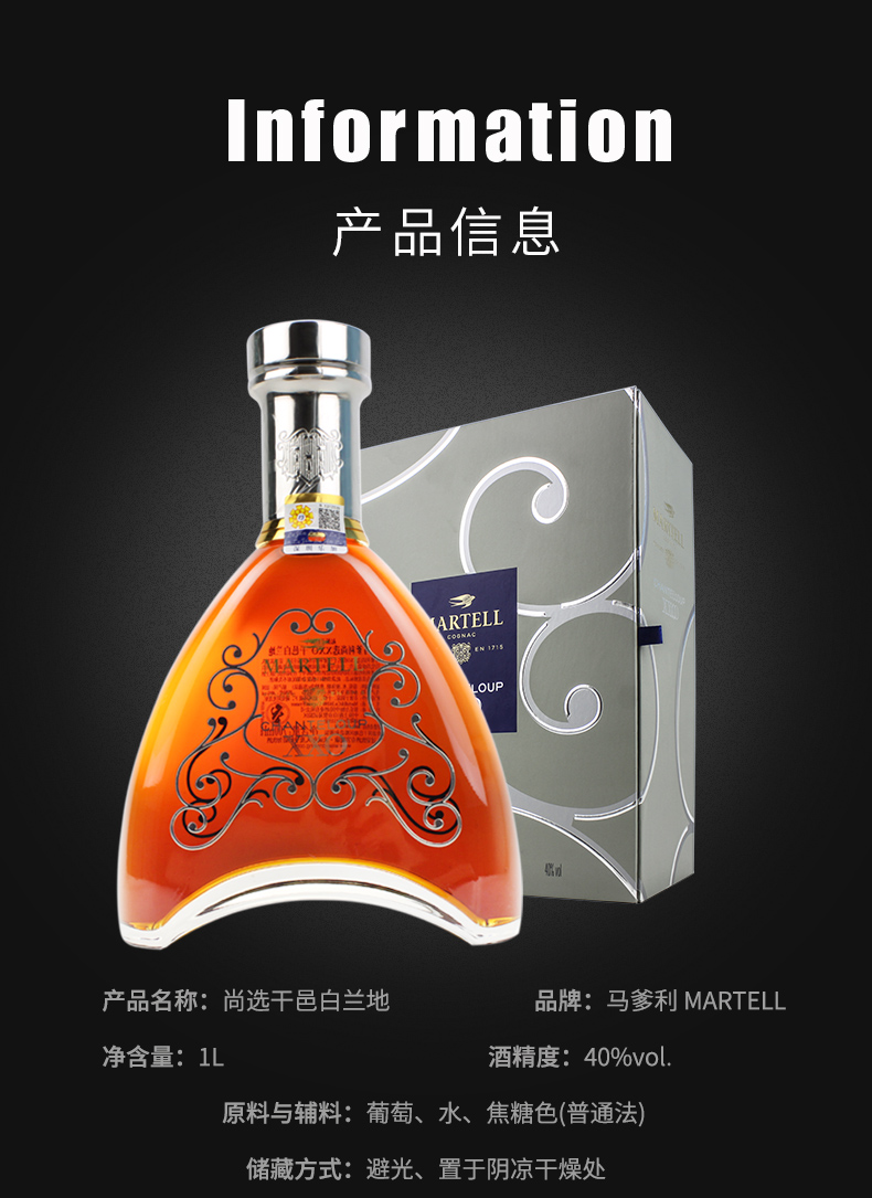 马爹利XXO700ml 干邑白兰地 法国原装进口洋酒.jpg