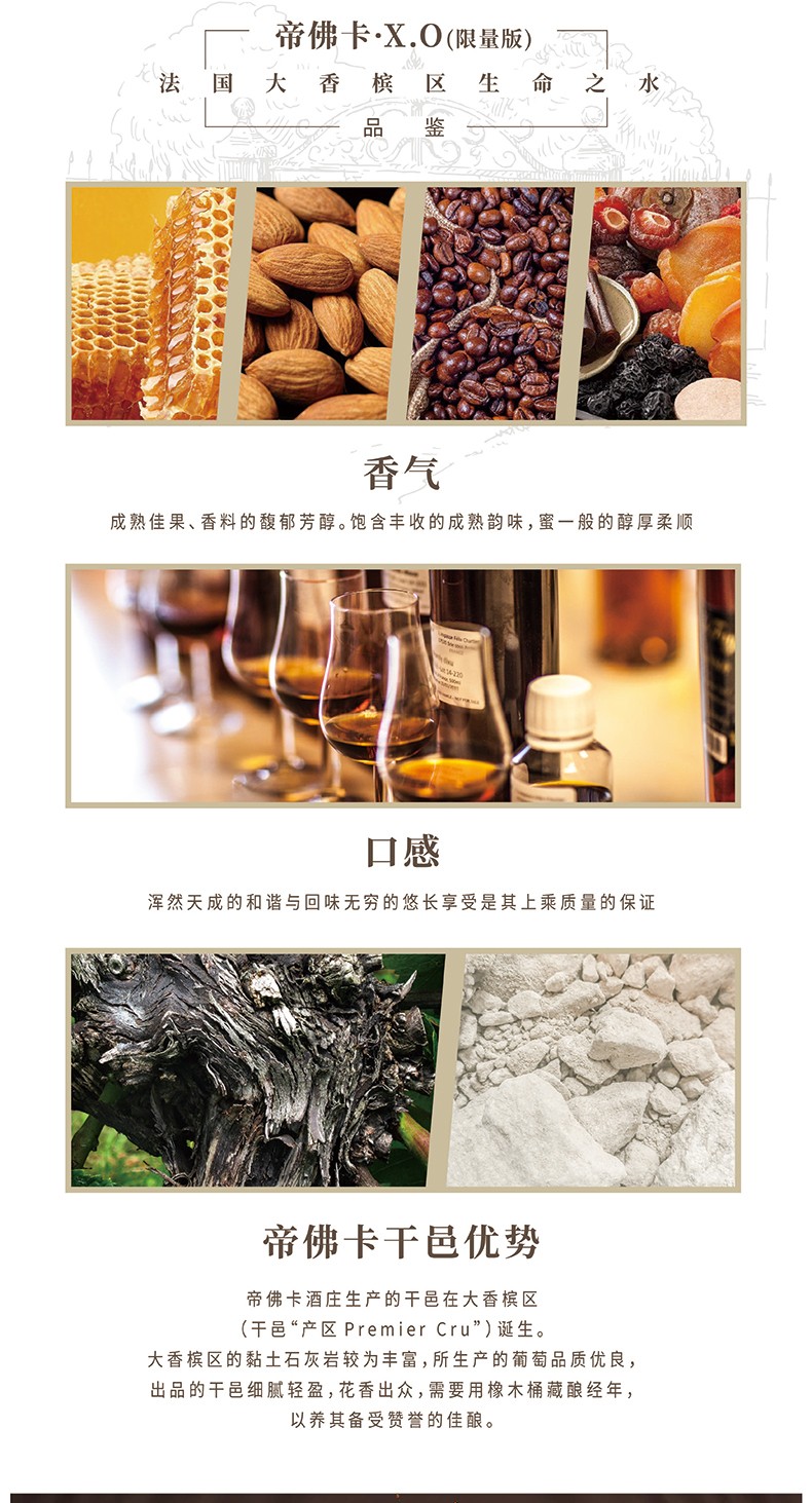 帝佛卡XO晶韵限量版700ml 干邑白兰地 法国原装进口洋酒.jpg