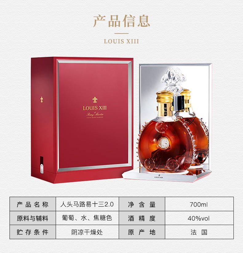 人头马路易十三700mL Remy Martin LouisXIII干邑白兰地洋酒.jpg