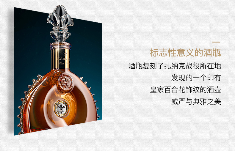 人头马路易十三700mL Remy Martin LouisXIII干邑白兰地洋酒.jpg