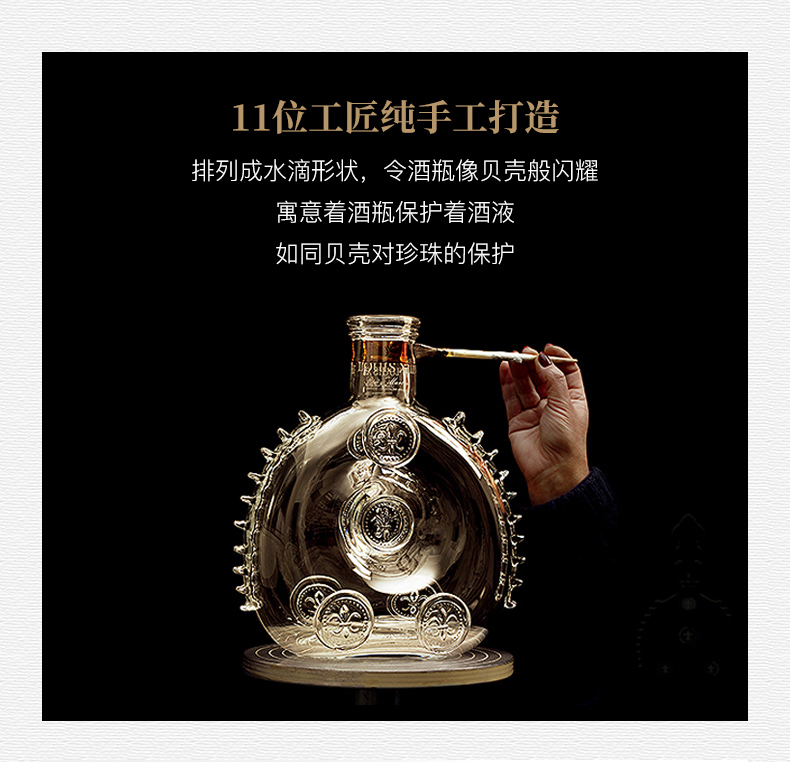 人头马路易十三700mL Remy Martin LouisXIII干邑白兰地洋酒.jpg