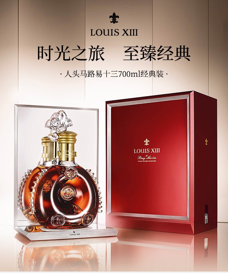 人头马路易十三700mL Remy Martin LouisXIII干邑白兰地洋酒jpg