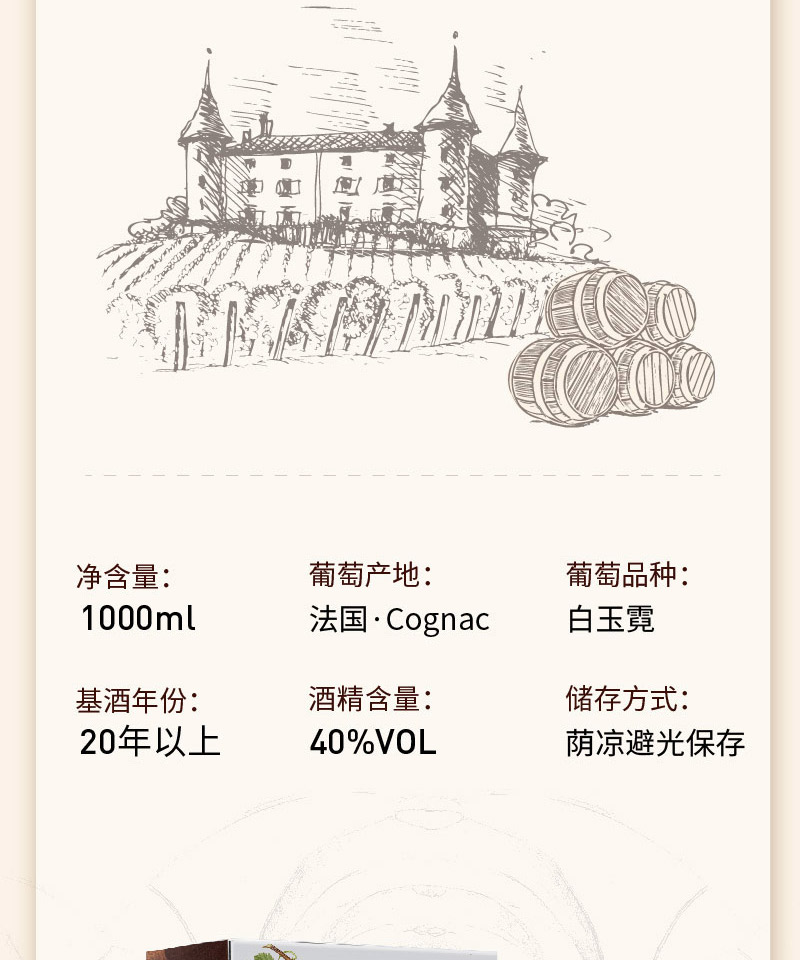 帝佛卡X.O干邑白兰地 1000ml.jpg