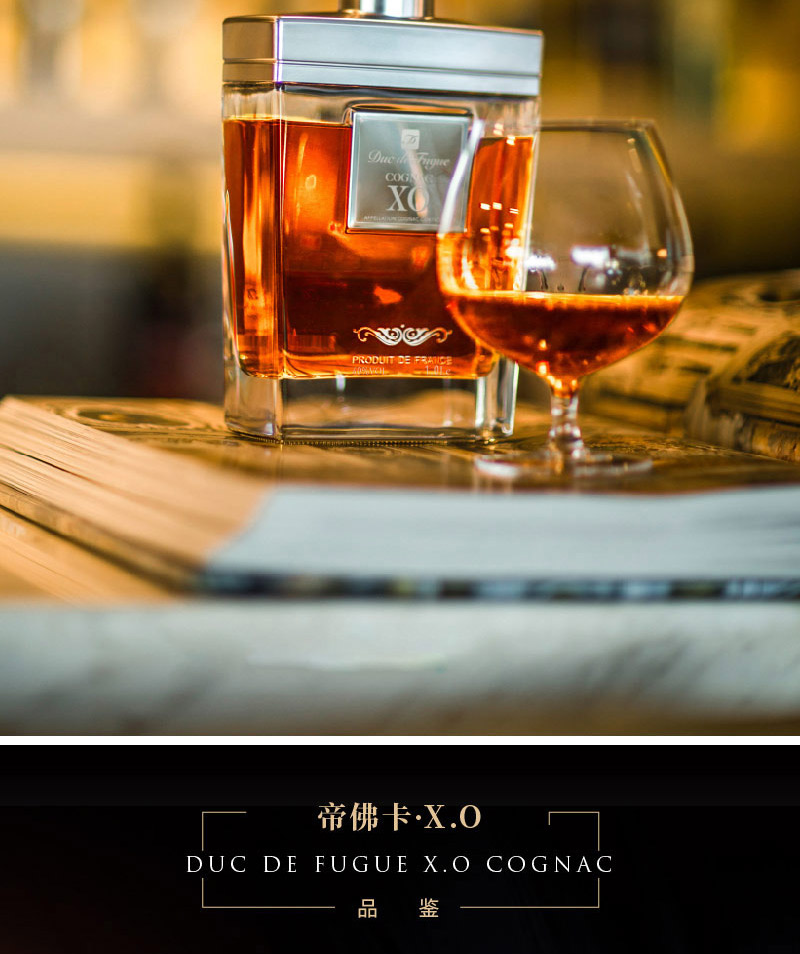 帝佛卡X.O干邑白兰地 1000ml.jpg
