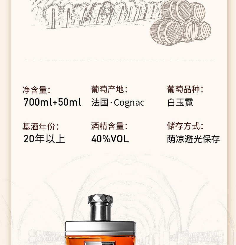 帝佛卡X.O干邑白兰地限量礼盒装版 700ml+50ml.jpg