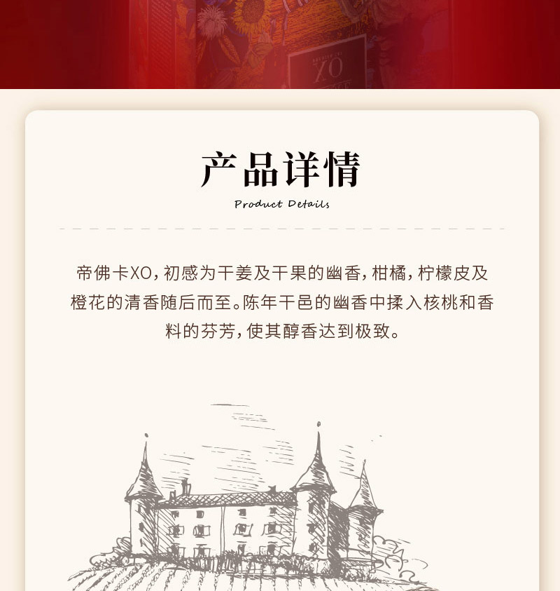 帝佛卡X.O干邑白兰地限量礼盒装版 700ml+50ml.jpg