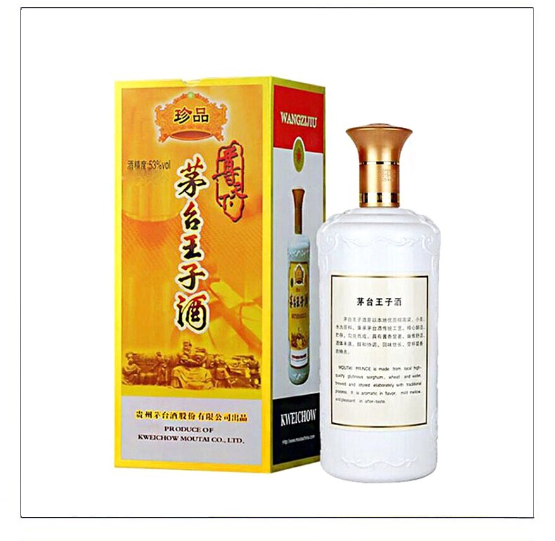 茅台王子酒珍品王子酱香型白酒53度500ml.jpg