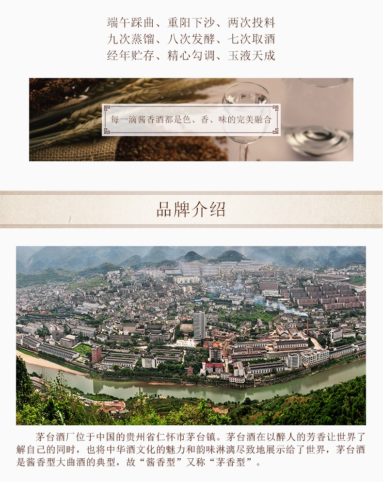 53度500ml贵州茅台五星茅台酱香型白酒.jpg