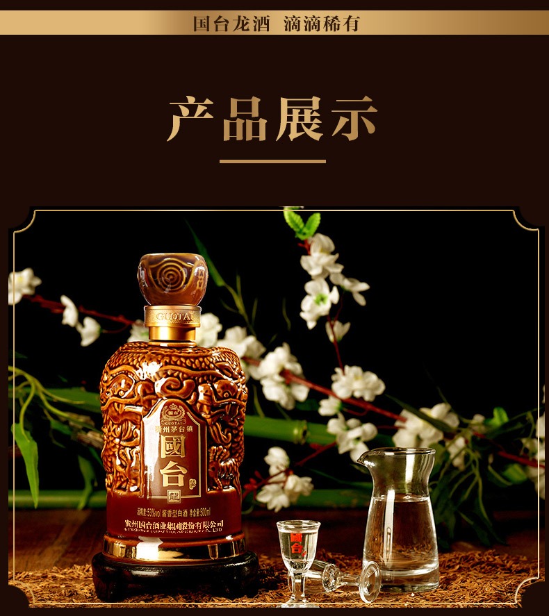 21年产国台龙酒53度500ml酱香型特价[正品保障].jpg