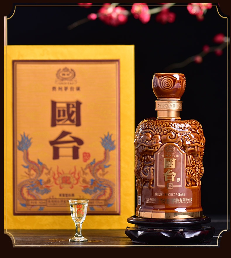 21年产国台龙酒53度500ml酱香型特价[正品保障].jpg