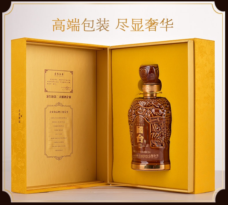 21年产国台龙酒53度500ml酱香型特价[正品保障].jpg