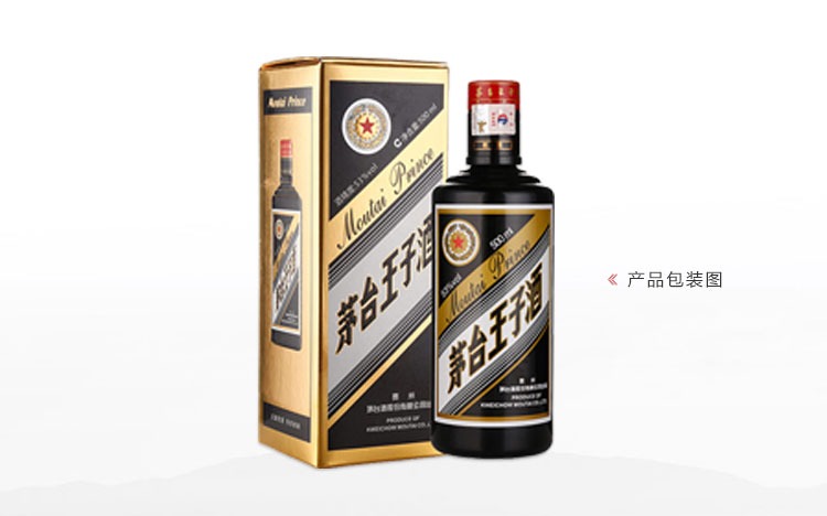 茅台王子黑金王子酱香型白酒53度500ml.jpg