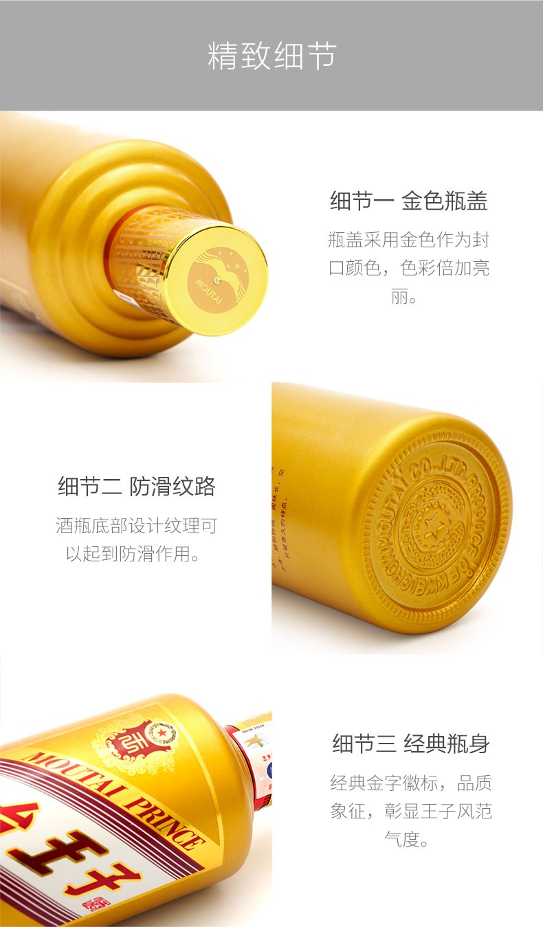 茅台王子金王子酱香型白酒53度500ml特价jpg